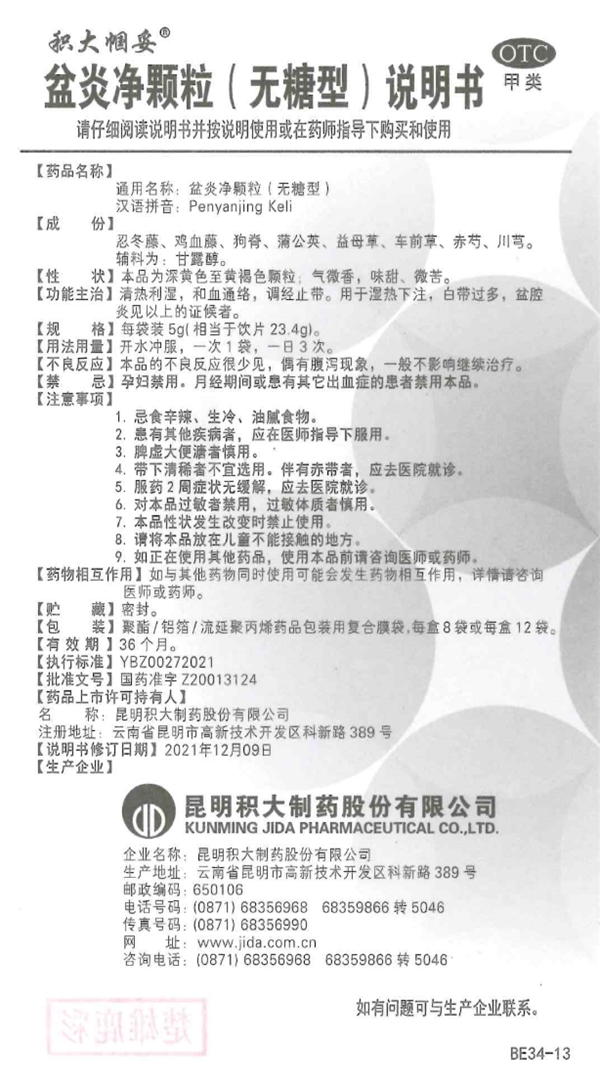 說(shuō)明書樣本